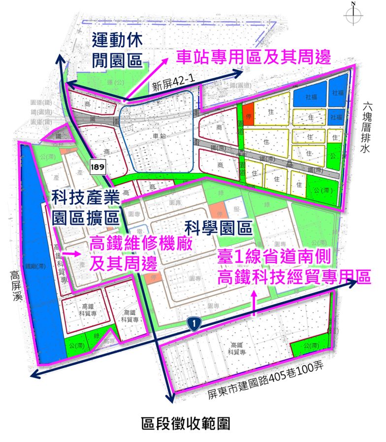區段徵收範圍